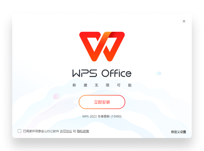 WPS Office企业版安全协作与文档管理界面